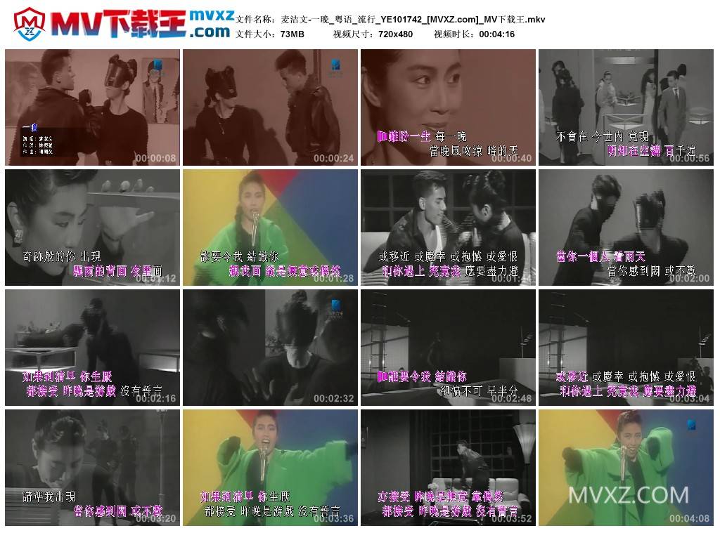 麦洁文-一晚_粤语_流行_YE101742